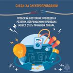 Нарушение правил пожарной безопасности  приводит к пожарам